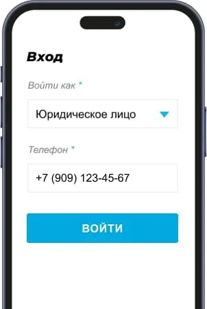экран смартфона вход в личный кабинет экран смартфона вход в личный кабинет